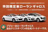 French Sporty Weekend_サムネール小