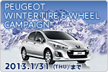 WINTER TIRE ＆ WHELL CAMPAIGN サムネール