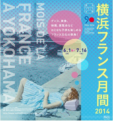 フランス月間！！