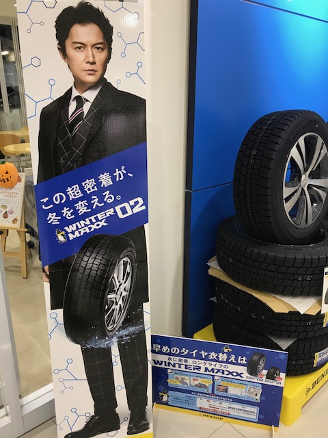 ウィンターキャンペーン