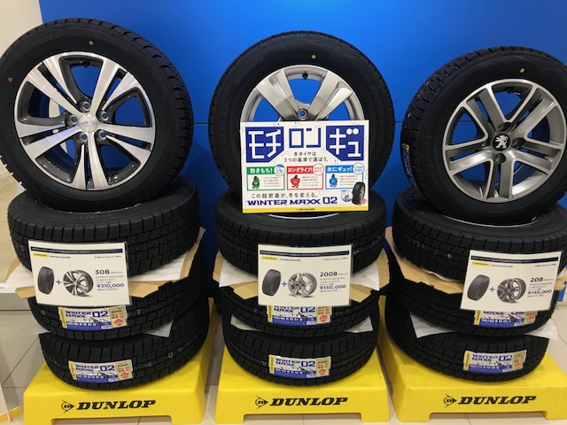 ウィンターキャンペーン