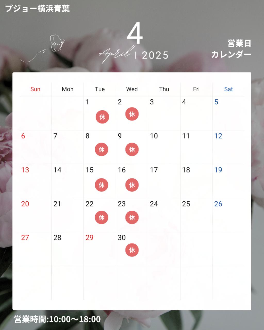 【４月＆５月営業日のご案内📅】