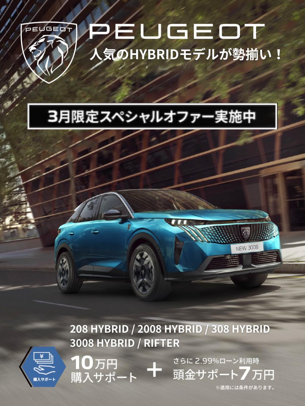 🎉10万円＋7万円サポート実施中🎉