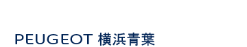 PEUGEOT横浜青葉