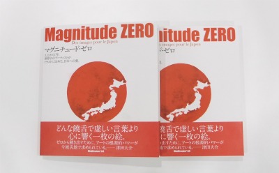 東北復興支援イラスト集