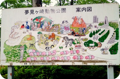 動物博士 と　in　川崎