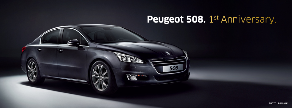 RCZ & 508 に特別仕様車が登場！！