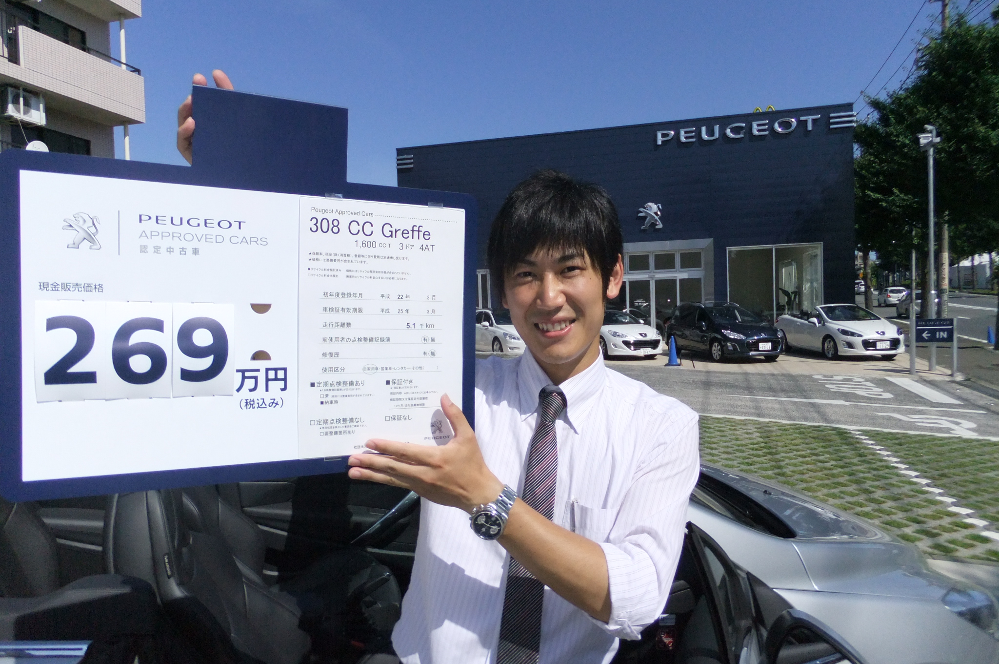 認定中古車の仲間入り