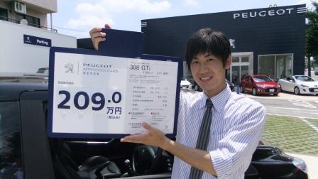 認定中古車の仲間入り