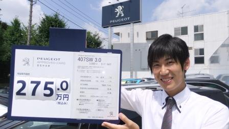 認定中古車の仲間入り