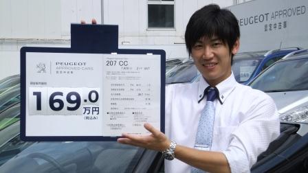 認定中古車の仲間入り