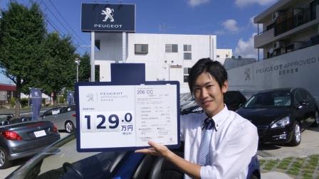 認定中古車の仲間入り