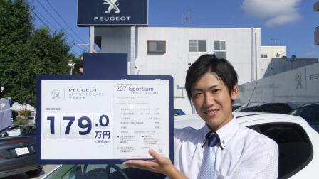 認定中古車の仲間入り