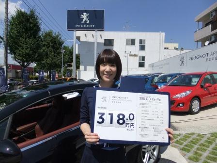 認定中古車の仲間入り