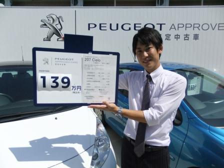 認定中古車の仲間入り