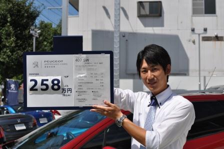 認定中古車の仲間入り