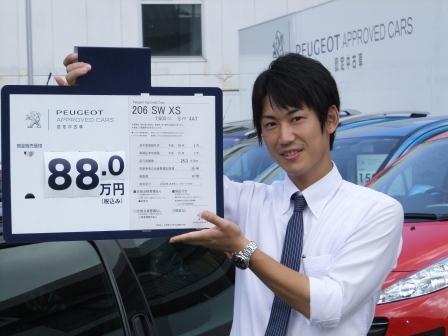 認定中古車の仲間入り