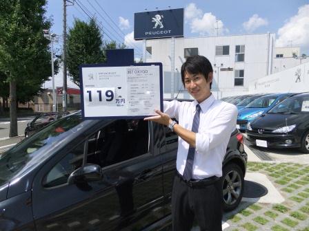 認定中古車の仲間入り