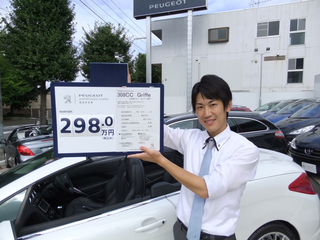 認定中古車の仲間入り