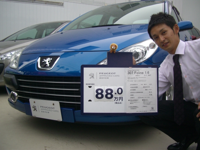 【値下げしました】お値打ち車・特価車のご案内です。