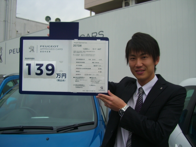 認定中古車の仲間入り