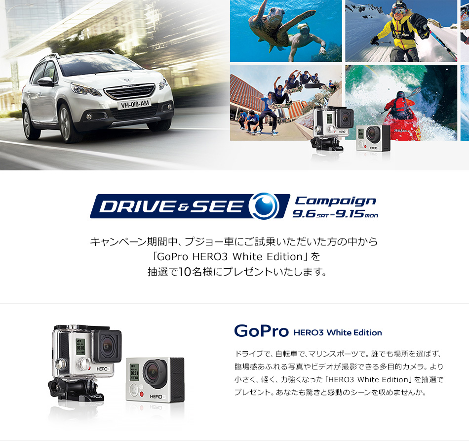 Drive & See Campaign