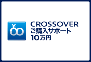 キャンペーン情報