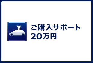 キャンペーン情報