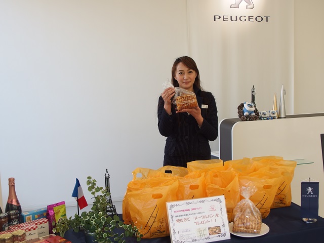 お客様感謝フェア