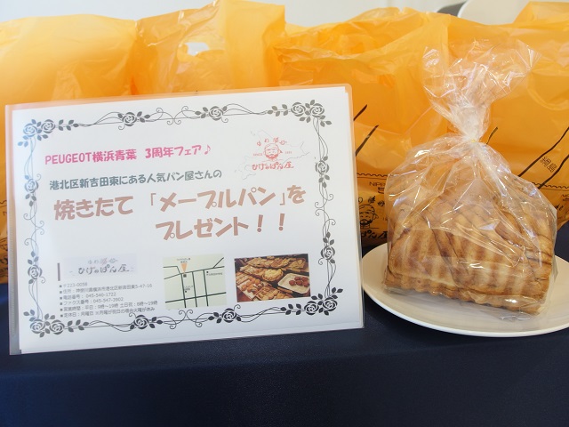 お客様感謝フェア