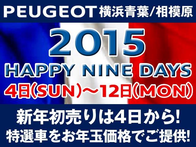 認定中古車入荷情報