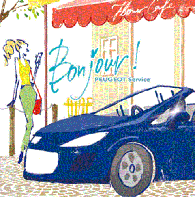 ご存知でしょうか？