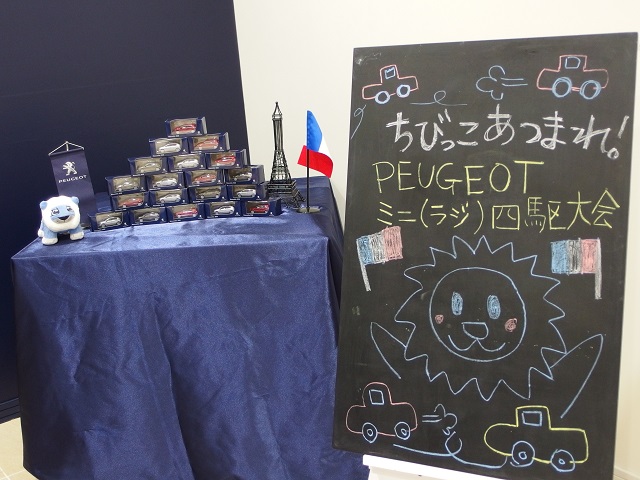 ちびっこ　あつまれ！