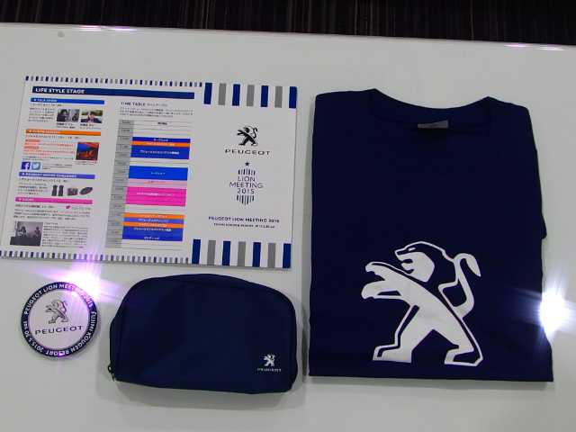 ライオンミーティング