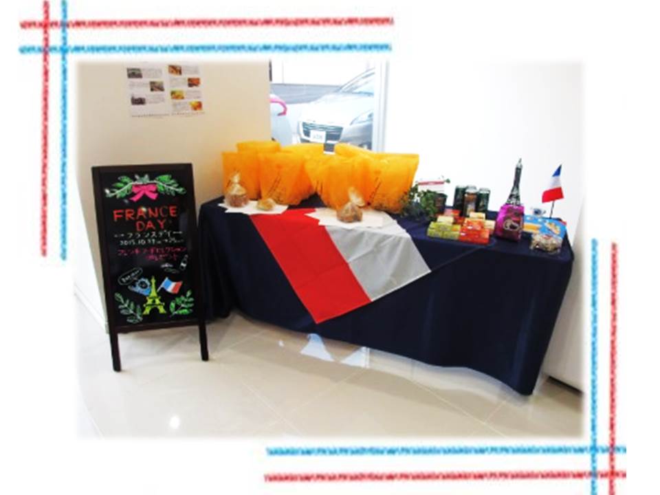 ♪　フランスDAY開催　♪