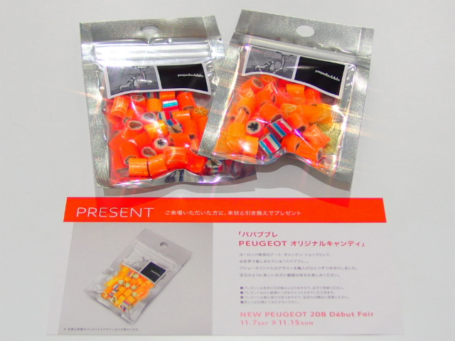 NEW208 Debut Fair 11/7 >> 11/15