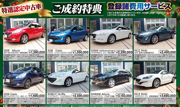 お買い得情報！！！