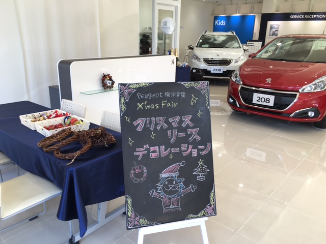 X’mas&Peugeot Yokohamaaoba4th♪