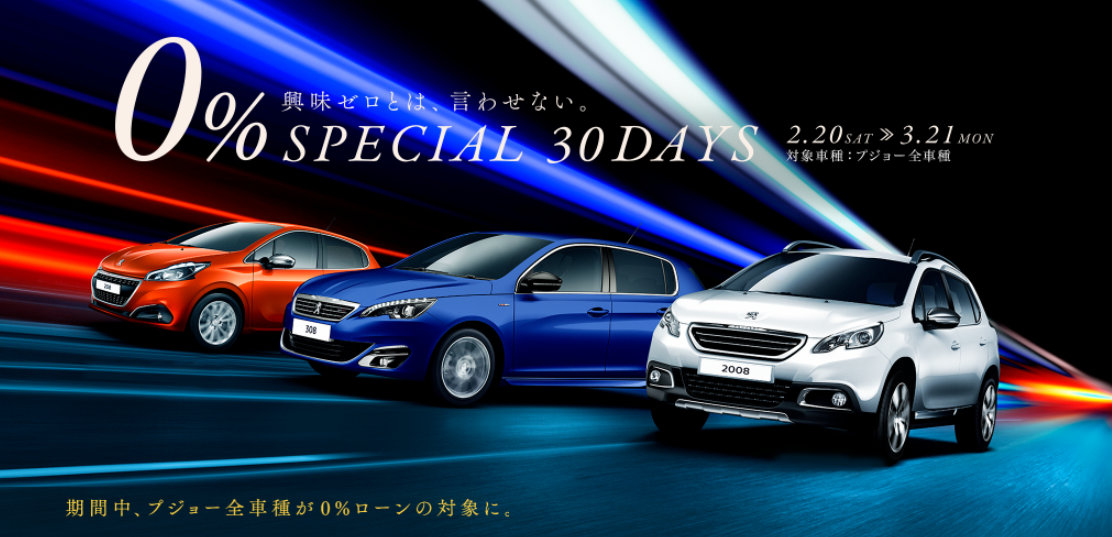 ラスト３日です！