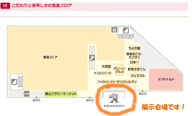 出張展示会のお知らせです！