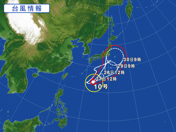 台風10号・・・