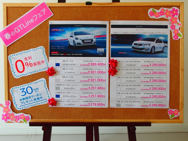 遂に明日！デビューです！！