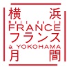 フランス月間2017