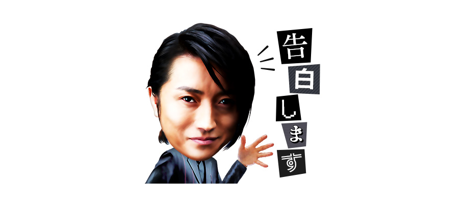 「２２年目の告白」－私が殺人犯ですー