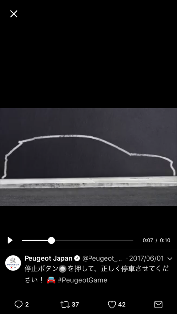 正しく停車させてください！