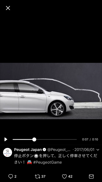 正しく停車させてください！