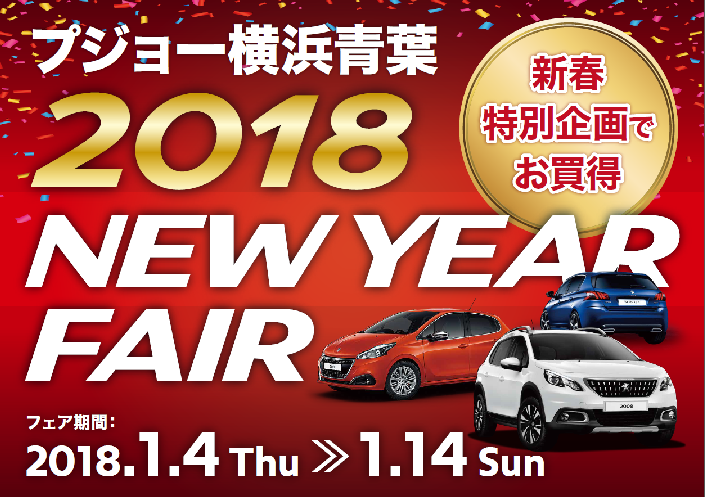 " 2018 NEW YEAR FAIR "