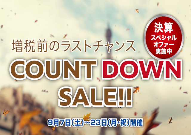 プジョー横浜青葉はCOUNT DOWN SALEも開催中!!