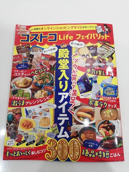 ショールーム雑誌