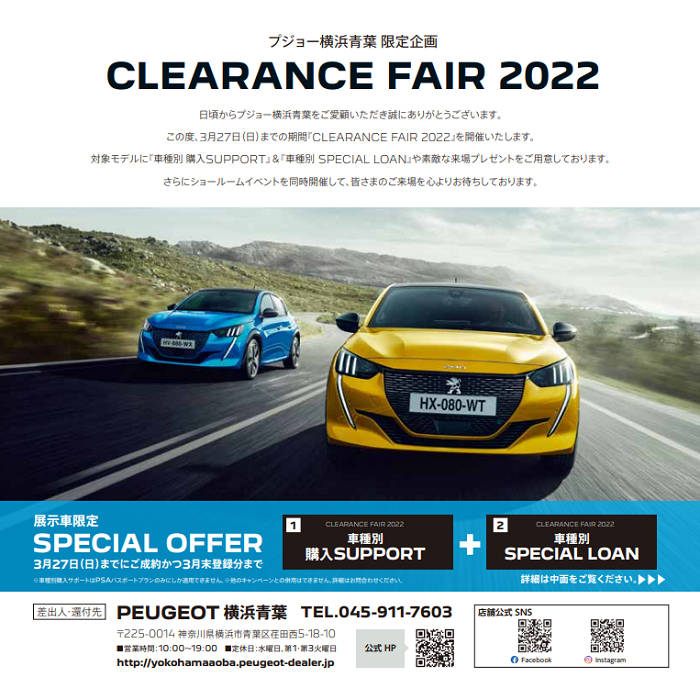🌟CLEARANCE FAIR 2022🌟